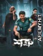 Shatru (2023) Bangla Movie HDRip
