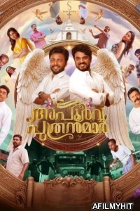 Apoorva Puthranmar (2025) Malayalam Movie HDTS