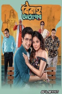 Bibaho Ottopor (2025) Season 1 Bengali Web Series HDRip