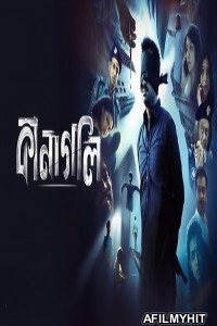 Kanagoli (2025) Season 1 Bengali Web Series HDRip