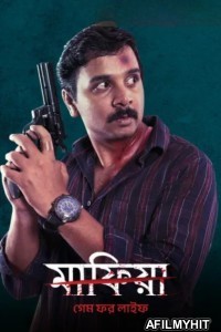 Mafia Game For Life (2025) Bengali Movie HDRip