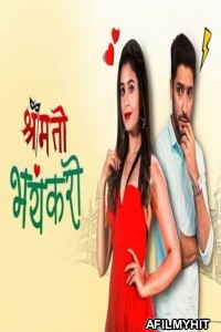 Shrimati Bhayankari (2025) Season 1 Hindi Web Series HDRip